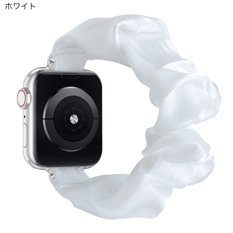 「きらめく細シュシュ」シュシュ風アップルウォッチバンド