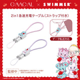 GAACAL×SWIMMER 2in1急速充電ケーブル（Type-C）データ転送対応