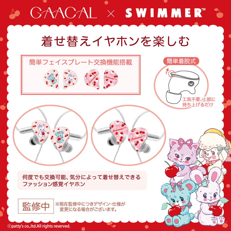 GAACAL×SWIMMER 着せ替え有線イヤホン【クリア】シャワーチェリー
