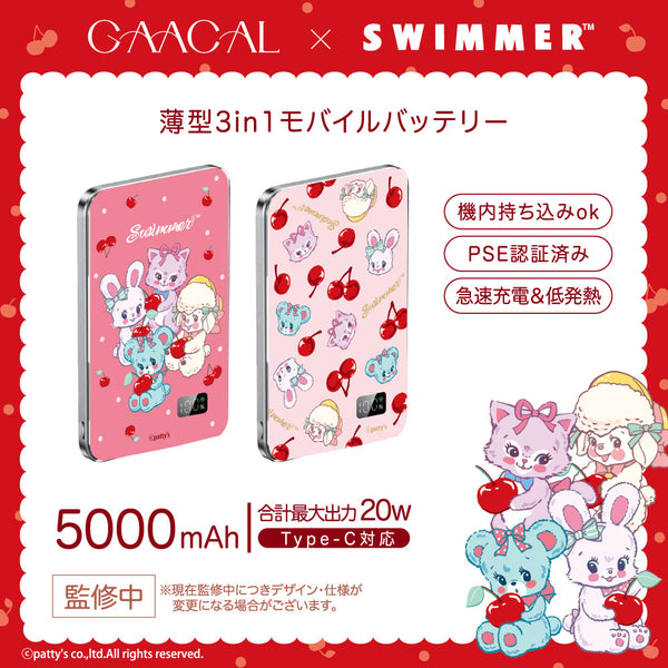 GAACAL×SWIMMER 薄型3in1 5000mAhモバイルバッテリー