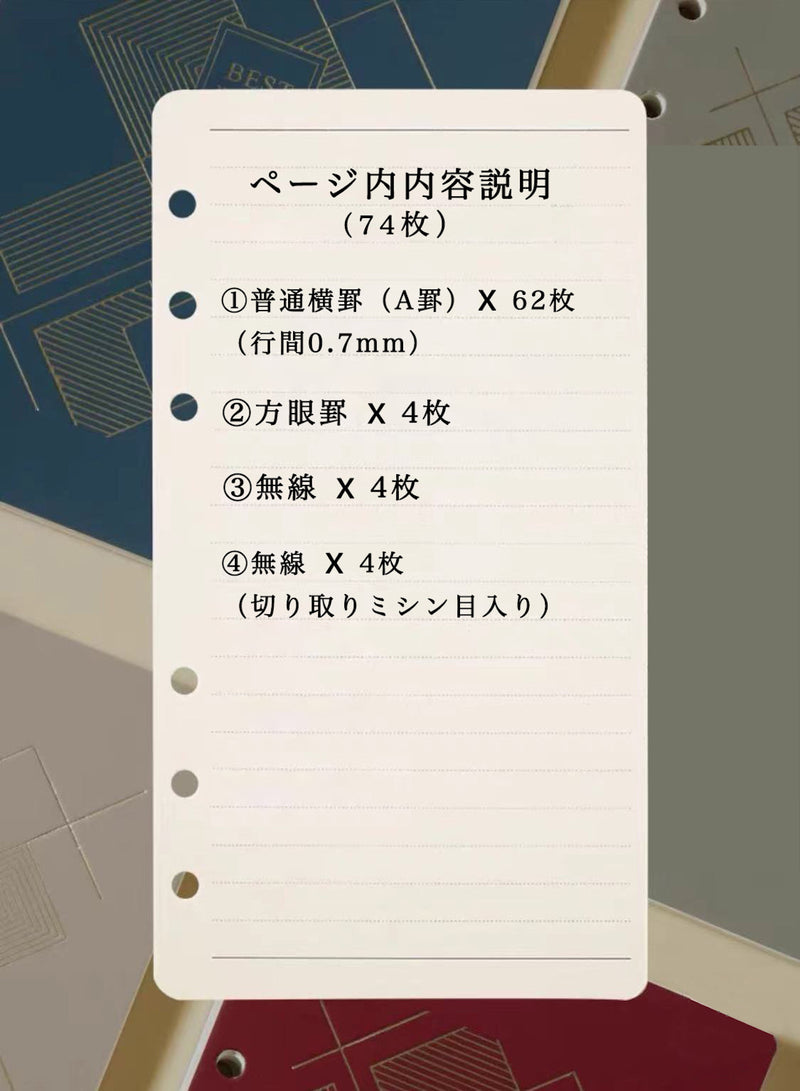 「嗜みノート」レザー調ルーズリーフノート