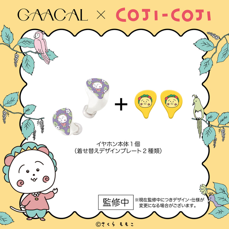 GAACAL×コジコジ　 完全ワイヤレス/有線2way式イヤホン（着せ替えデザインプレート付き）