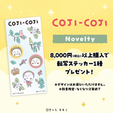 GAACAL×コジコジ　3in1モバイルバッテリー（カラビナ付き）