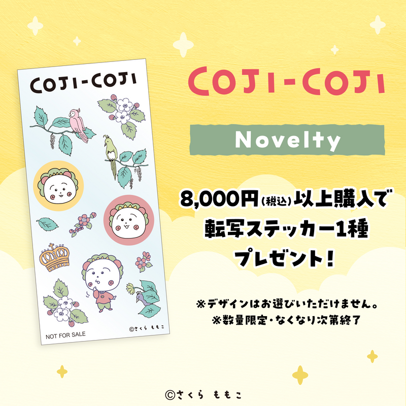 GAACAL×コジコジ　3in1モバイルバッテリー（カラビナ付き）