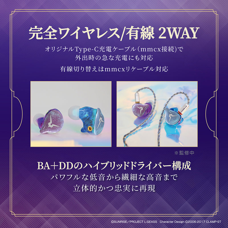 【予約販売】GAACAL×コードギアス　完全ワイヤレス／有線 2way式着せ替えイヤホン（LIFEEAR Duo採用）+アクリルブロック