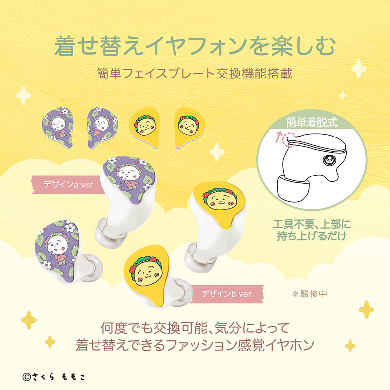 GAACAL×コジコジ　 完全ワイヤレス/有線2way式イヤホン（着せ替えデザインプレート付き）