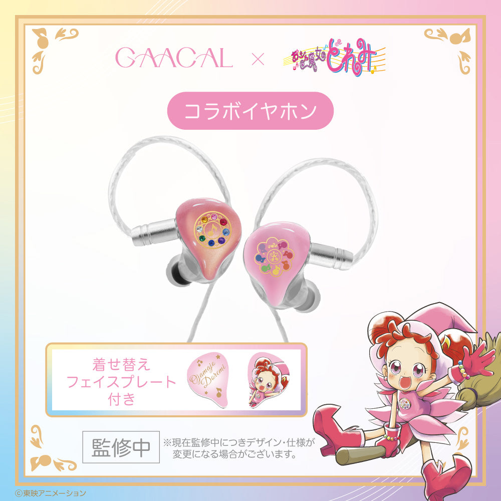 おジャ魔女どれみ – gaacal