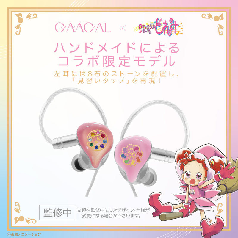 GAACAL×おジャ魔女どれみ 着せ替え有線イヤホン（ブロック付き