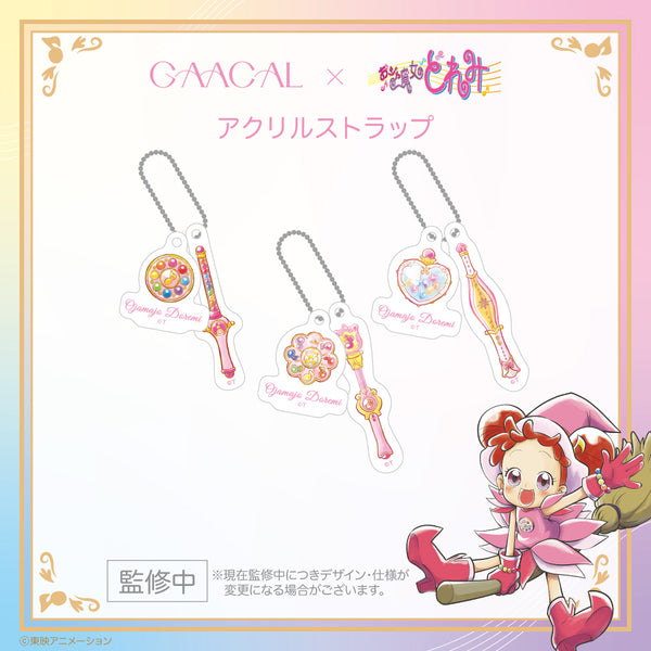 おジャ魔女どれみ – gaacal
