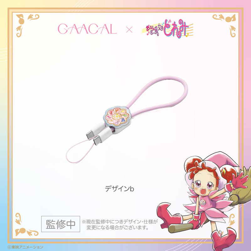 GAACAL×おジャ魔女どれみ 2in1急速充電ケーブル（ストラップ付き