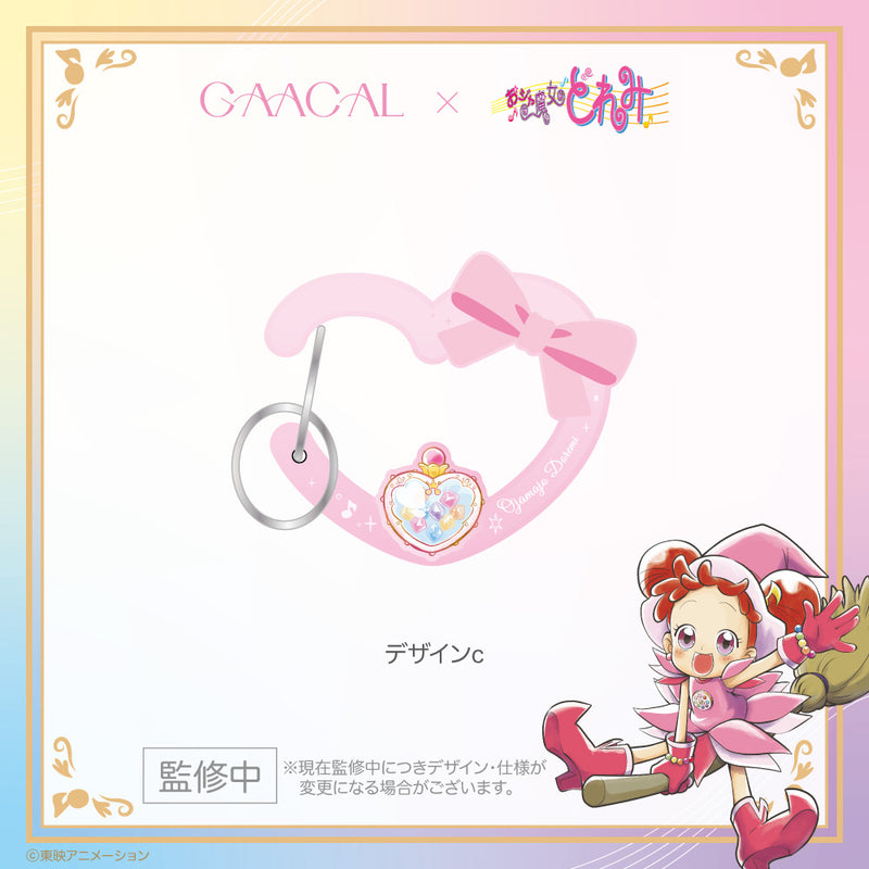 GAACAL×おジャ魔女どれみ カラビナキーホルダ