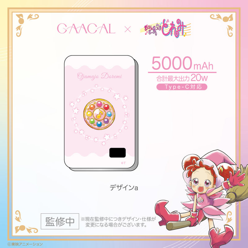 GAACAL×おジャ魔女どれみ 薄型3in1モバイルバッテリー – gaacal