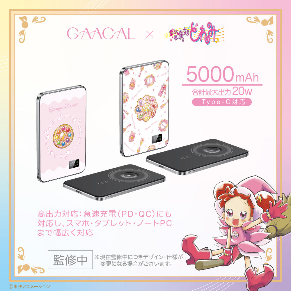 おジャ魔女どれみモバイルバッテリー GAACAL×おジャ魔女どれみ 薄型3in1モバイルバッテリー – gaacal