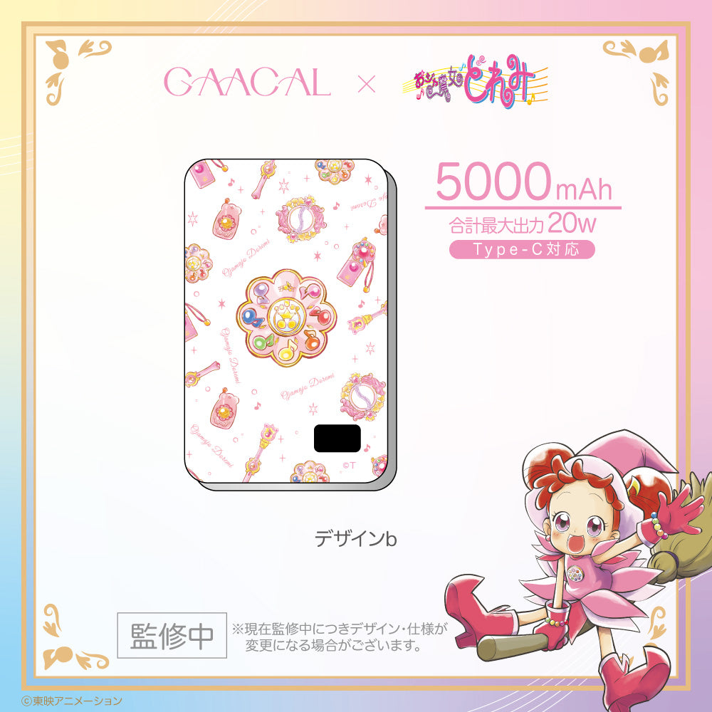 GAACAL×おジャ魔女どれみ 薄型3in1モバイルバッテリー – gaacal