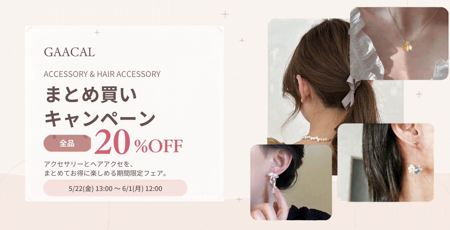 大人かわいい雑貨ショップ「GAACAL」 – gaacal