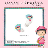 GAACAL×ちびまる子ちゃん　 完全ワイヤレス/有線2way式イヤホン（着せ替えデザインプレート付き）