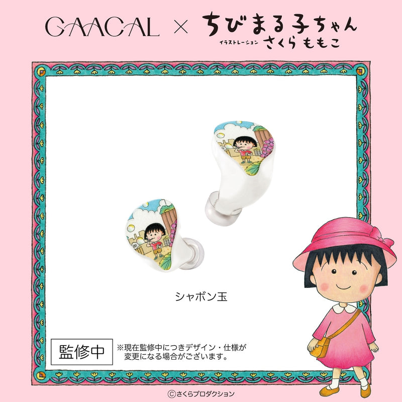 GAACAL×ちびまる子ちゃん　 完全ワイヤレス/有線2way式イヤホン（着せ替えデザインプレート付き）