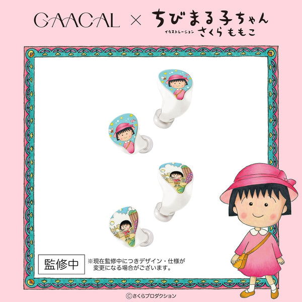GAACAL×ちびまる子ちゃん　 完全ワイヤレス/有線2way式イヤホン（着せ替えデザインプレート付き）
