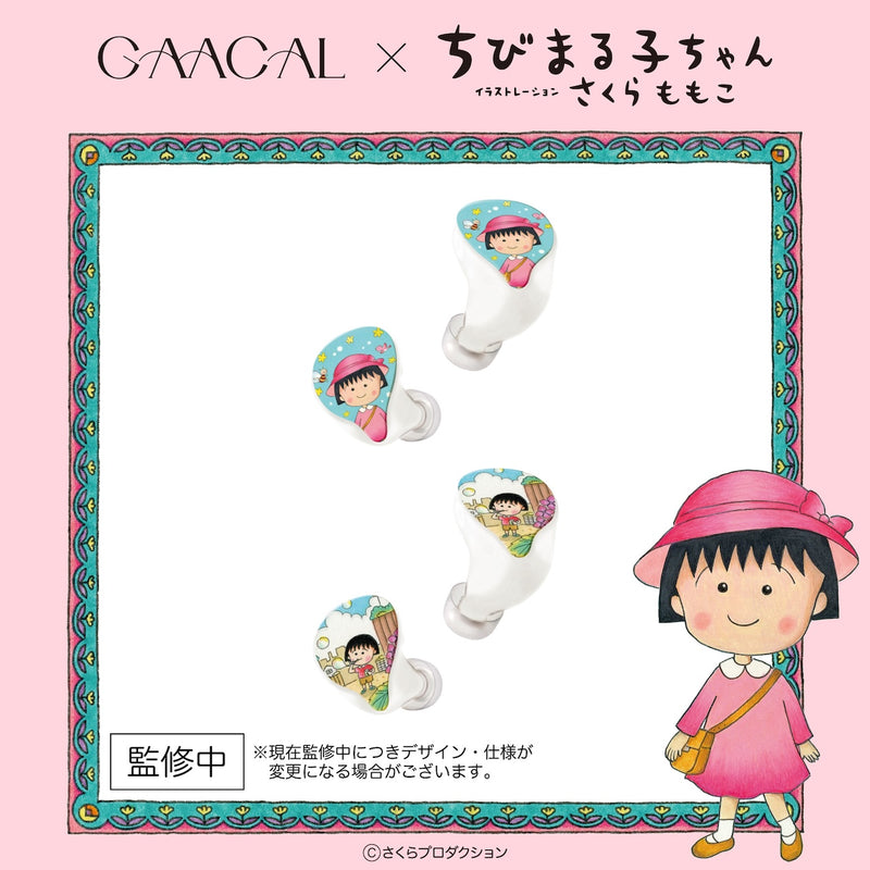 GAACAL×ちびまる子ちゃん　 完全ワイヤレス/有線2way式イヤホン（着せ替えデザインプレート付き）