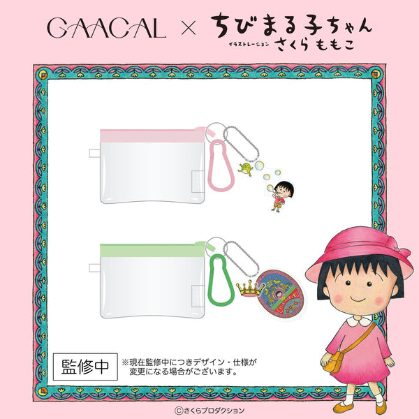 GAACAL×ちびまる子ちゃん　ミニポーチ（アクリルチャーム付き）