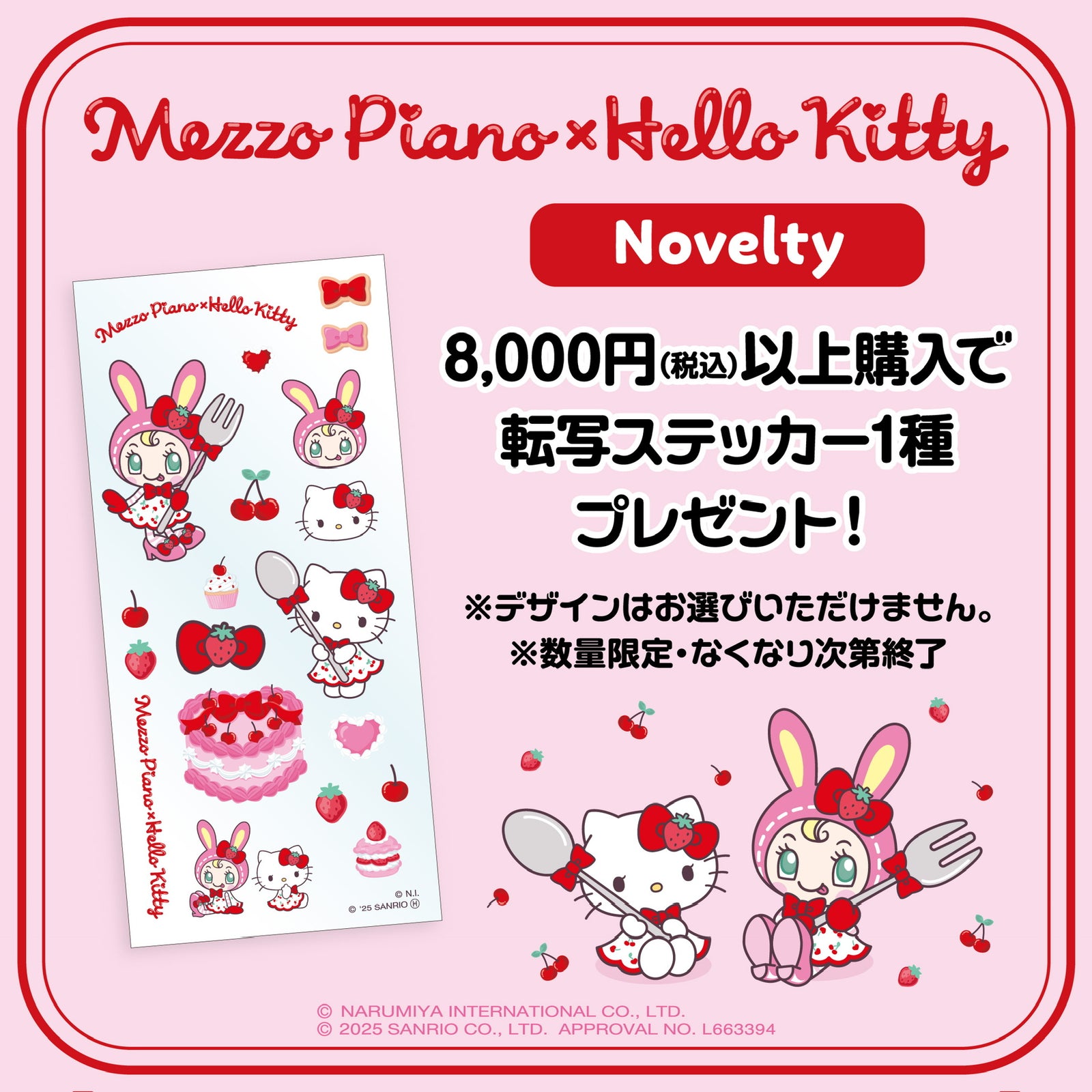 GAACAL×メゾピアノ×ハローキティ 完全ワイヤレス／有線 2way式着せ替え
