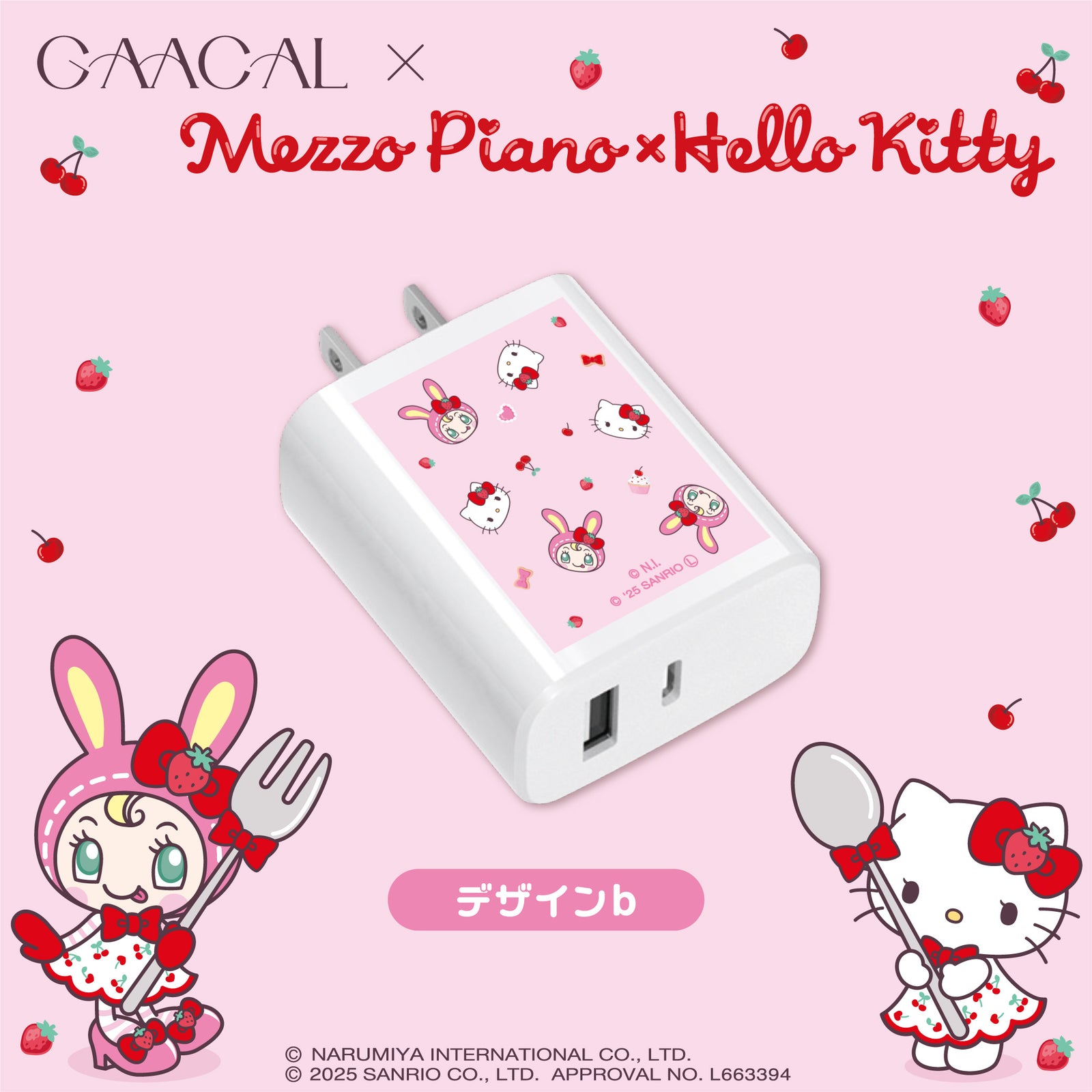 GAACAL×メゾピアノ×ハローキティ アダプター – gaacal