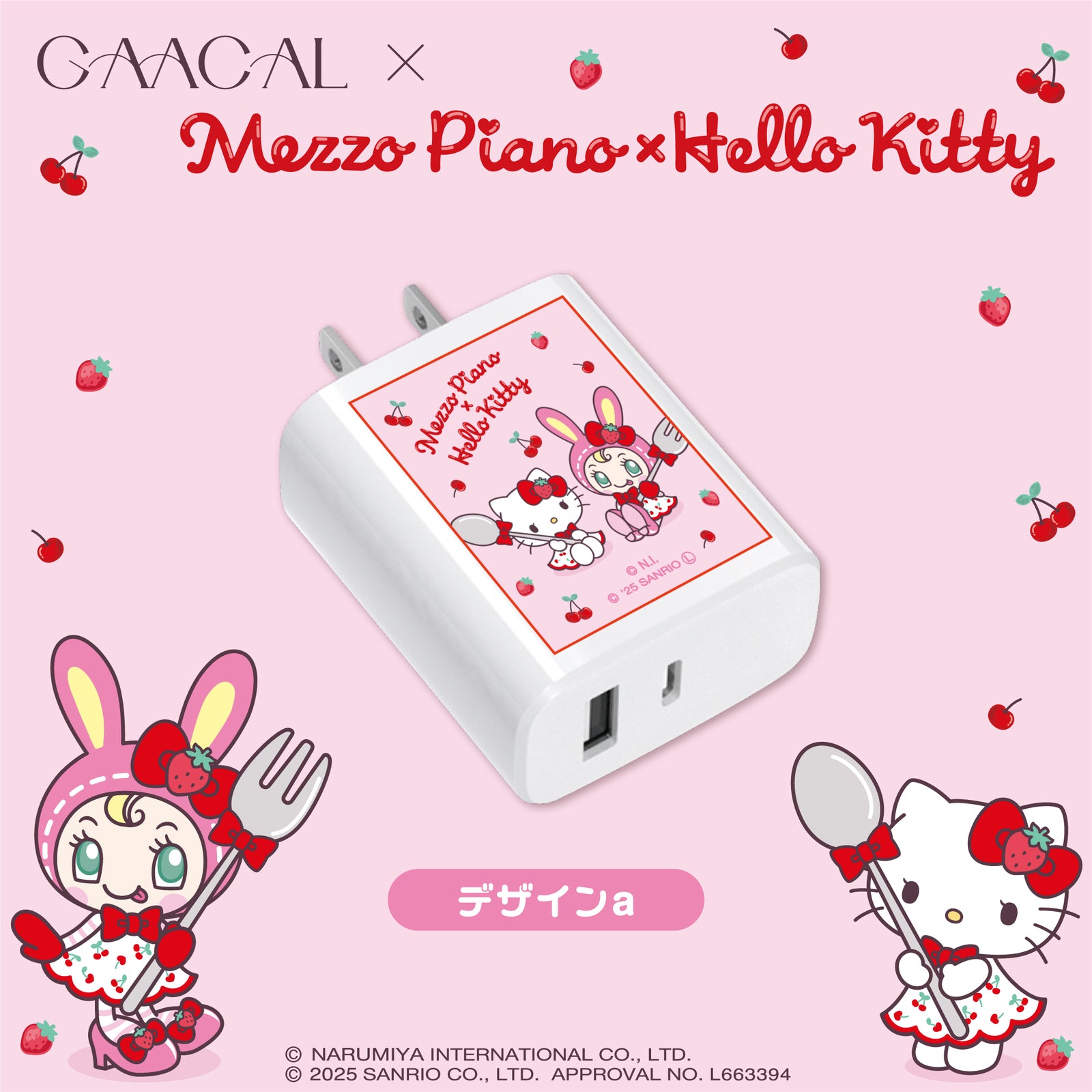 GAACAL×メゾピアノ×ハローキティ アダプター – gaacal