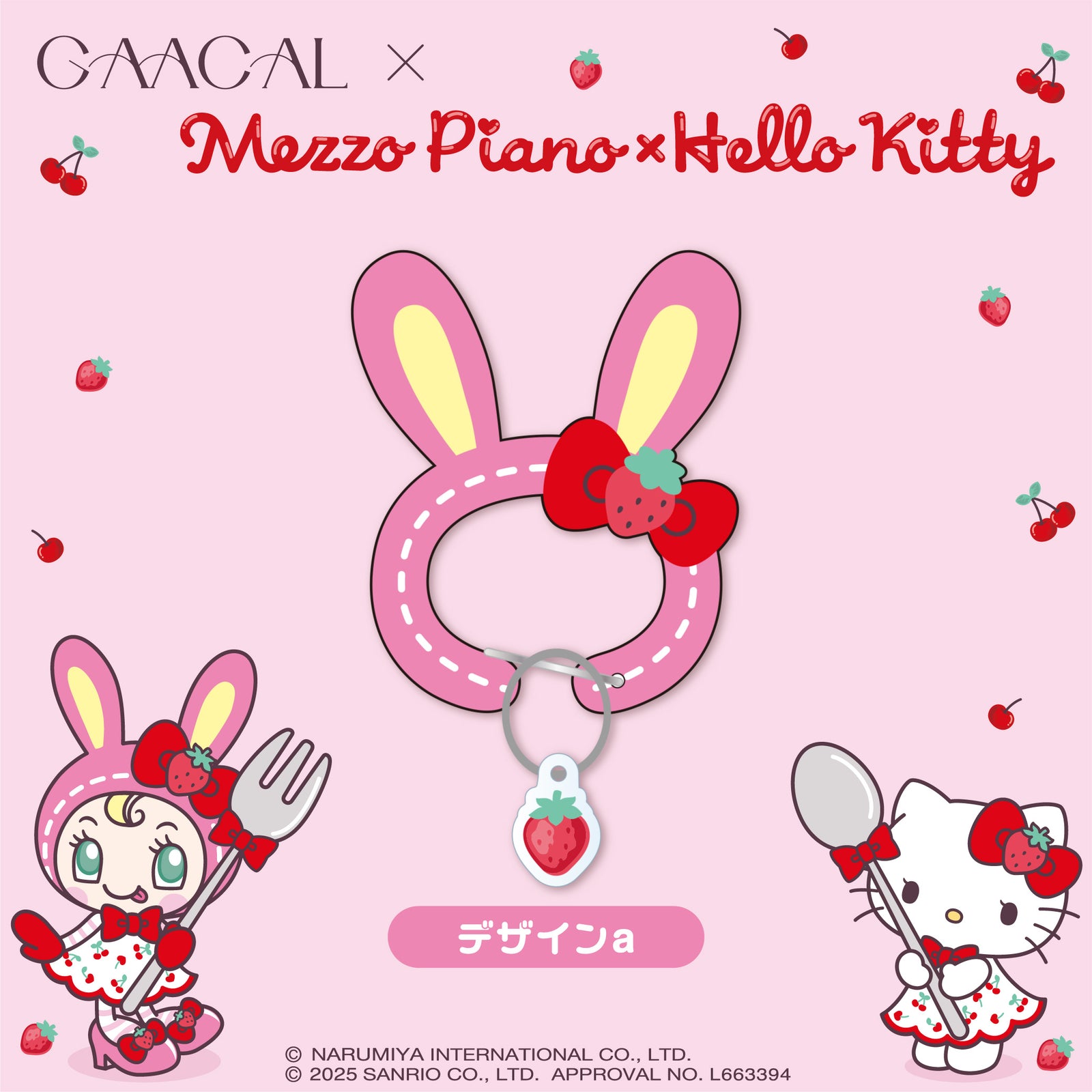 GAACAL×メゾ・ピアノ×ハローキティ カラビナキーホルダー – gaacal