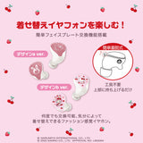 GAACAL×メゾ・ピアノ×ハローキティ　完全ワイヤレス／有線 2way式着せ替えイヤホン（LIFEEAR Duo採用）