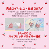 GAACAL×メゾ・ピアノ×ハローキティ　完全ワイヤレス／有線 2way式着せ替えイヤホン（LIFEEAR Duo採用）