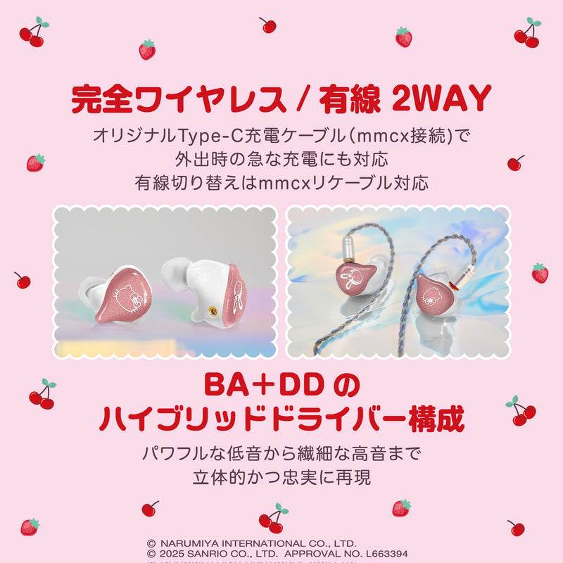 GAACAL×メゾ・ピアノ×ハローキティ　完全ワイヤレス／有線 2way式着せ替えイヤホン（LIFEEAR Duo採用）