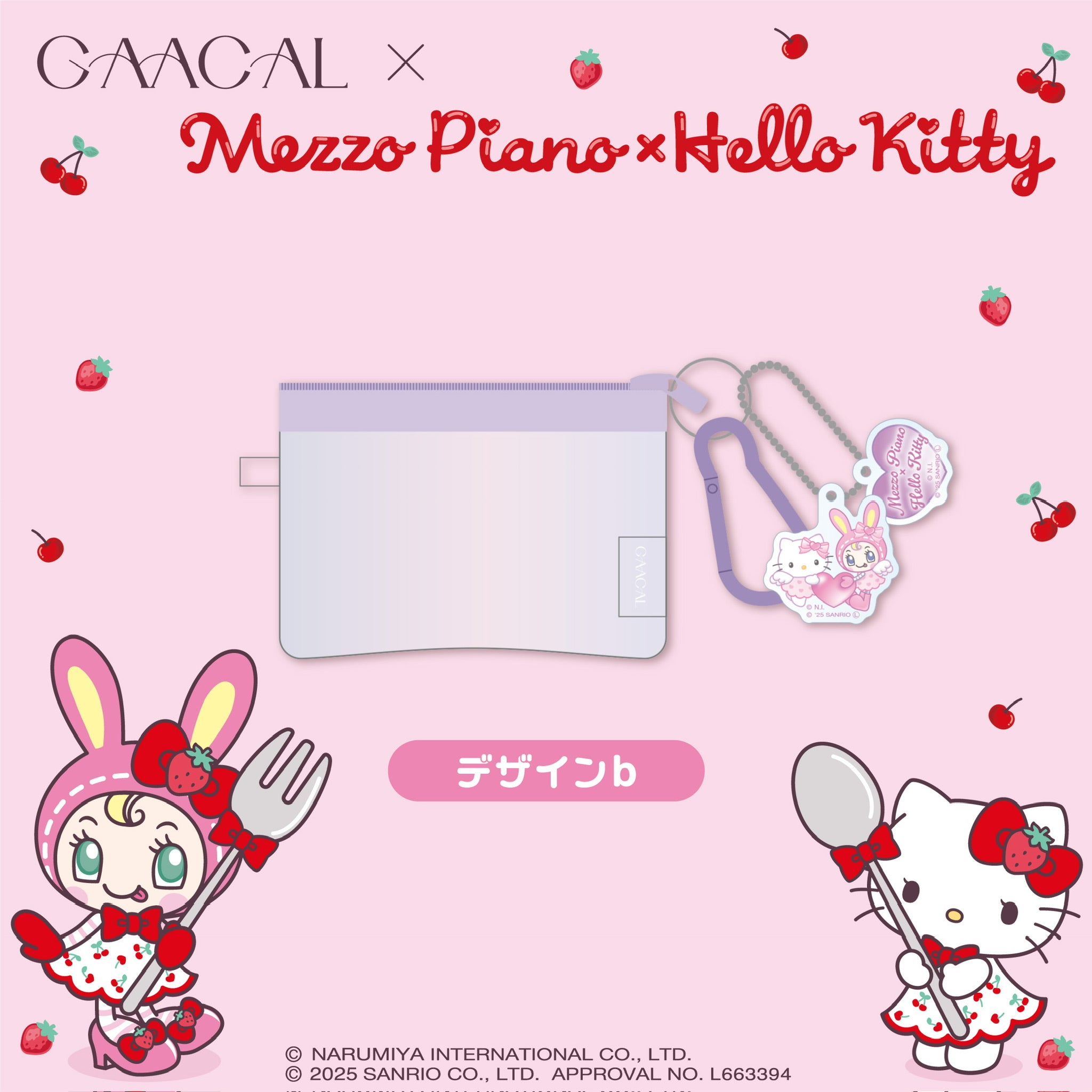 GAACAL×メゾピアノ×ハローキティ ミニポーチ＋アクリルストラップ