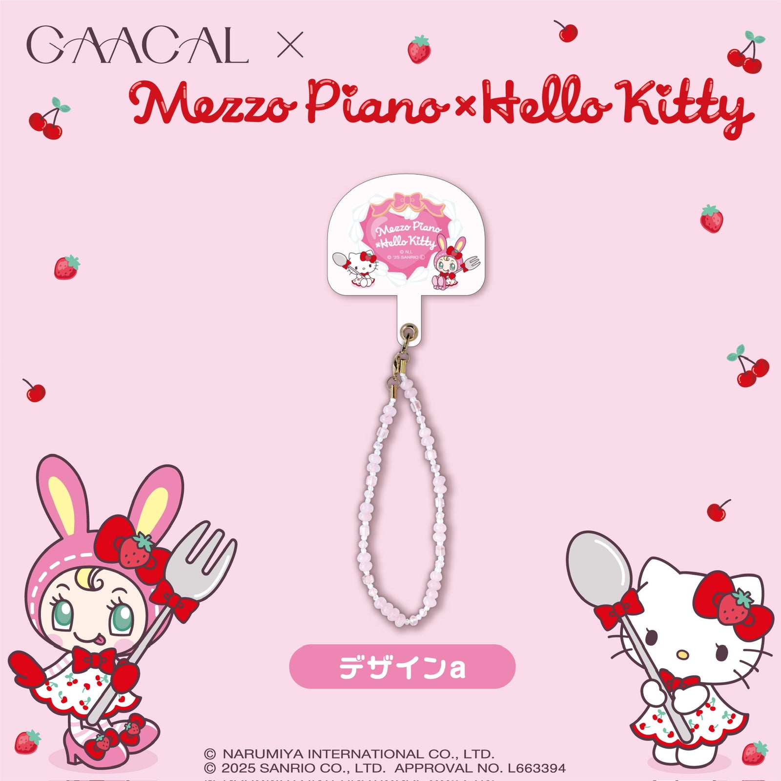 GAACAL×メゾピアノ×ハローキティ ビーズストラップ（フォンタブ付き