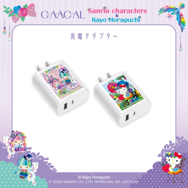 GAACAL ホラグチカヨ×サンリオキャラクターズ アダプター – gaacal