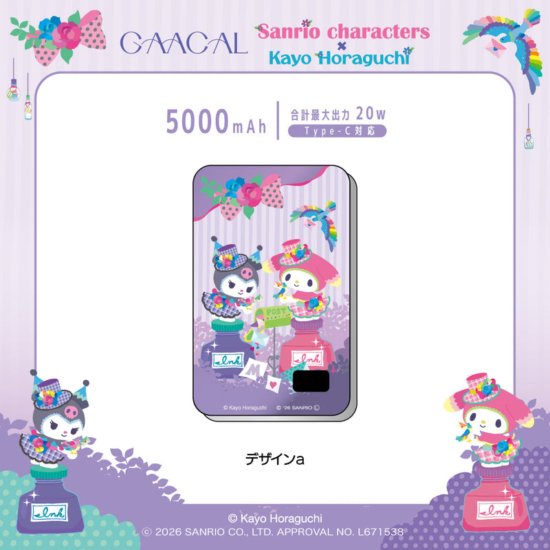 GAACAL ホラグチカヨ×サンリオキャラクターズ 薄型3in1モバイルバッテリー