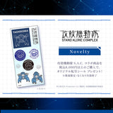 GAACAL × 攻殻機動隊 S.A.C.  クリアミニポーチ（アクリルチャーム付き）
