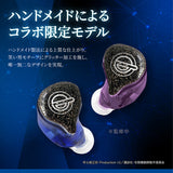 GAACAL × 攻殻機動隊 S.A.C.  完全ワイヤレス／有線 2way式着せ替えイヤホン（LIFEEAR Duo採用）