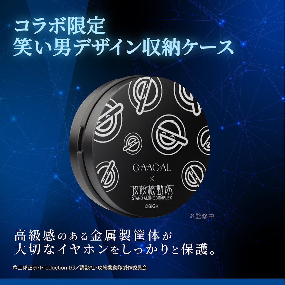 即納】GAACAL × 攻殻機動隊 S.A.C. 完全ワイヤレス／有線 2way式着せ