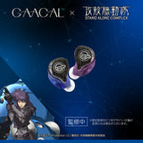 GAACAL × 攻殻機動隊 S.A.C.  完全ワイヤレス／有線 2way式着せ替えイヤホン（LIFEEAR Duo採用）