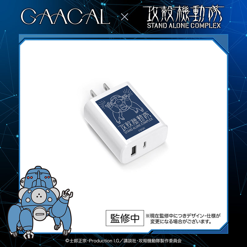 GAACAL × 攻殻機動隊 S.A.C. 急速 20W充電アダプター USB-A Type-C