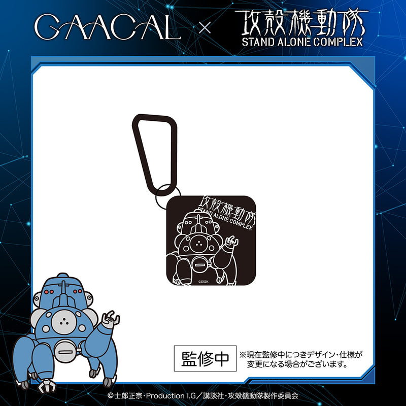 GAACAL × 攻殻機動隊 S.A.C.  3in1モバイルバッテリー