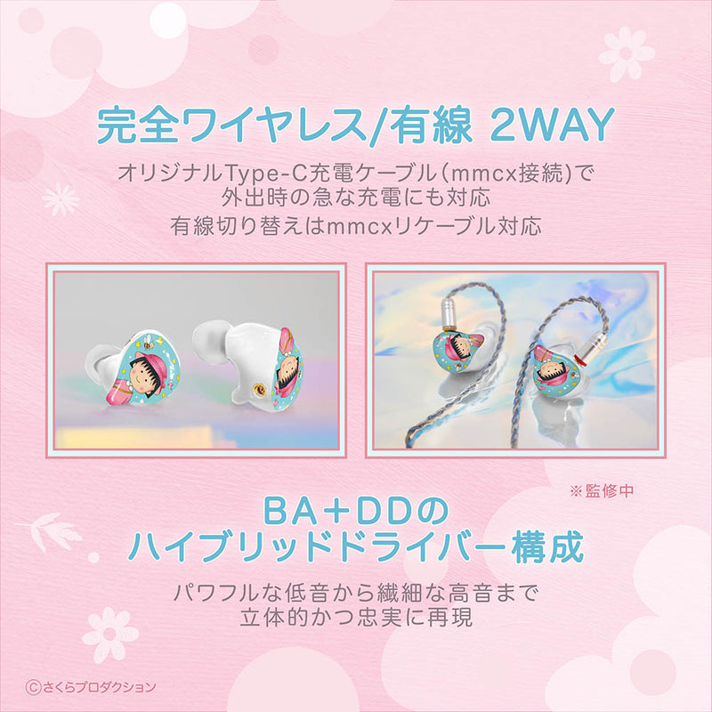 GAACAL×ちびまる子ちゃん　 完全ワイヤレス/有線2way式イヤホン（着せ替えデザインプレート付き）