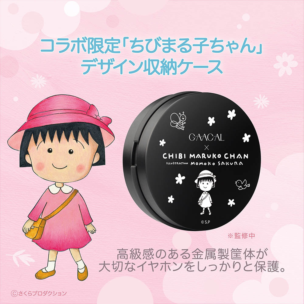 GAACAL×ちびまる子ちゃん 完全ワイヤレス/有線2way式イヤホン（着せ