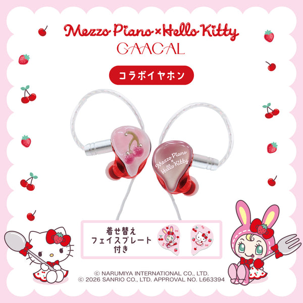レア 新品 ハローキティ タイニーチャム マスコット イヤホン コードリール式 GAACAL×メゾピアノ×ハローキティ着せ替え有線イヤホン（ブロック付き