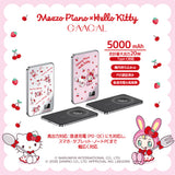 GAACAL×メゾピアノ×ハローキティ 薄型3in1モバイルバッテリー