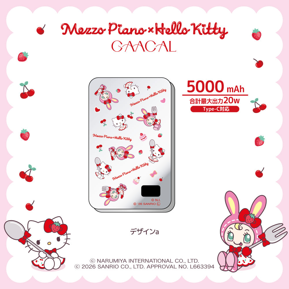 GAACAL×メゾピアノ×ハローキティ 薄型3in1モバイルバッテリー – gaacal