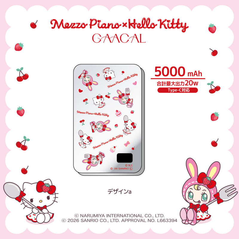 GAACAL×メゾピアノ×ハローキティ 薄型3in1モバイルバッテリー – gaacal