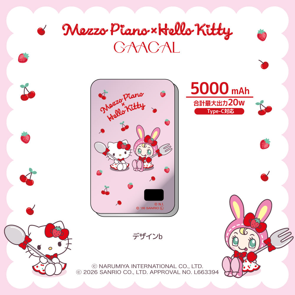 GAACAL×メゾピアノ×ハローキティ 薄型3in1モバイルバッテリー – gaacal