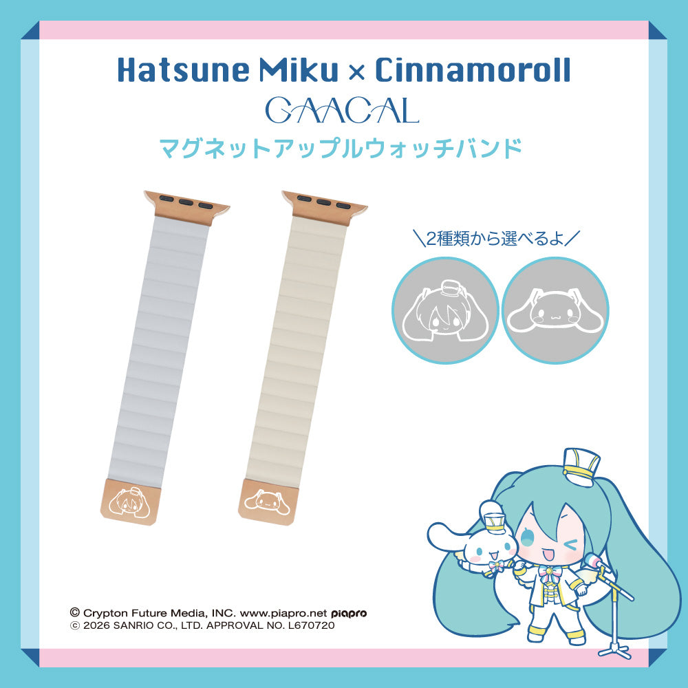 GAACAL×初音ミク×シナモロール 彫刻入りのマグネット式アップル