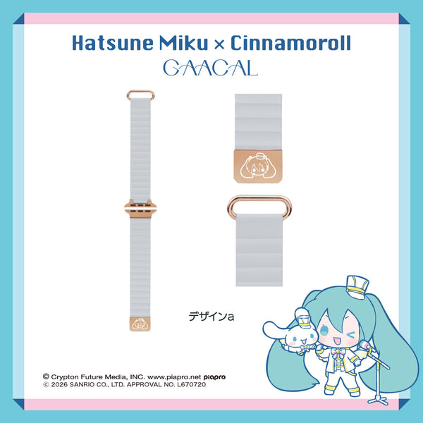 GAACAL×初音ミク×シナモロール 彫刻入りのマグネット式アップル